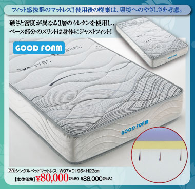 春のベッドフェア