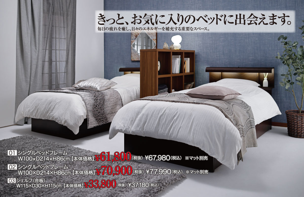 春のベッドフェア