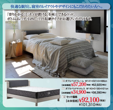 春のベッドフェア