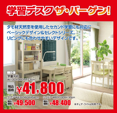 リビングに合わせやすいデザインのデスク