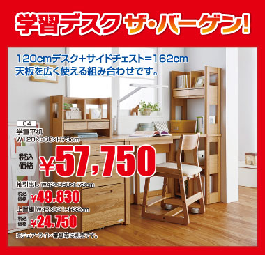 色々組み合わせで天板を広々使えます