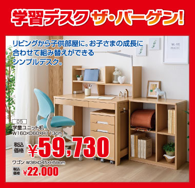 成長に合わせて組み換えできるシンプルデスク