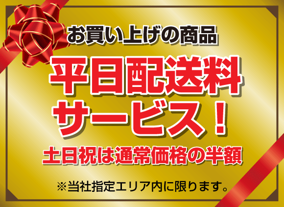 フランスベッドスペシャルセール