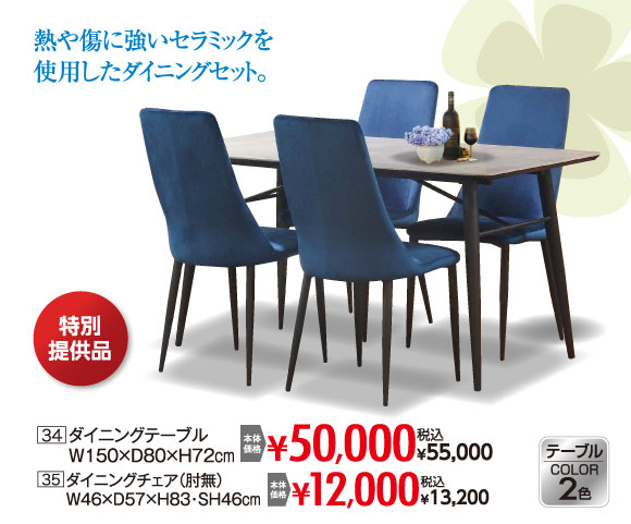 ゴールデンウィークプレミアムセール