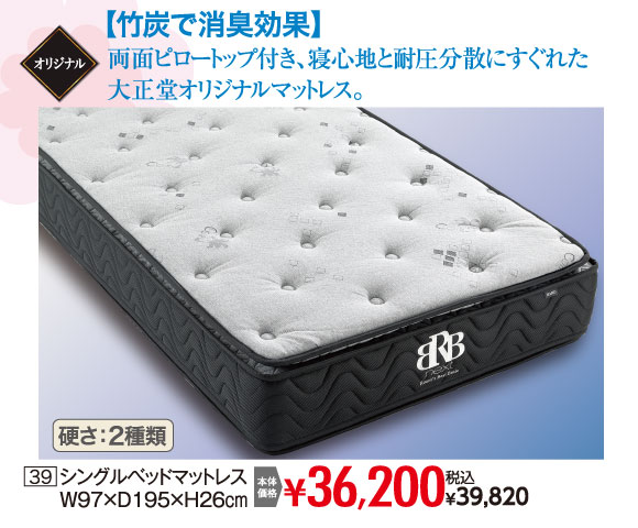 ゴールデンウィークプレミアムセール