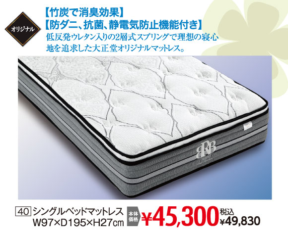 ゴールデンウィークプレミアムセール