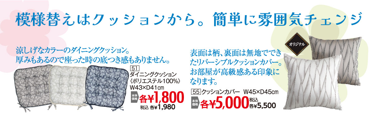 ゴールデンウィークプレミアムセール