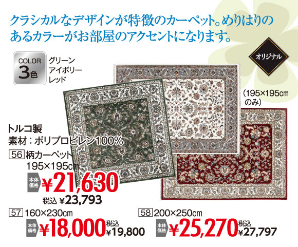ゴールデンウィークプレミアムセール