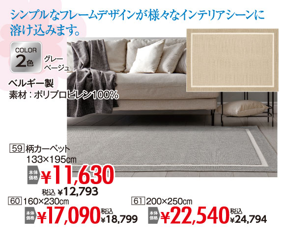 ゴールデンウィークプレミアムセール