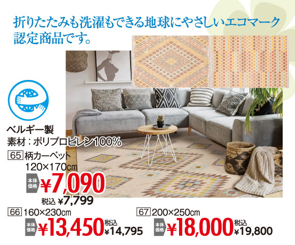 ゴールデンウィークプレミアムセール
