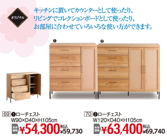 ゴールデンウィークプレミアムセール