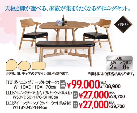 ゴールデンウィークプレミアムセール