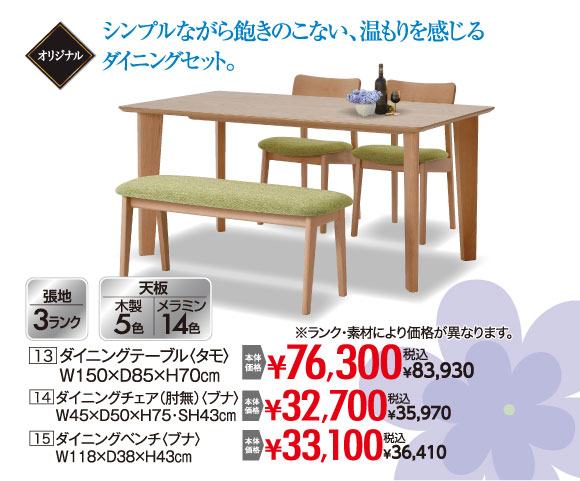 ゴールデンウィークプレミアムセール