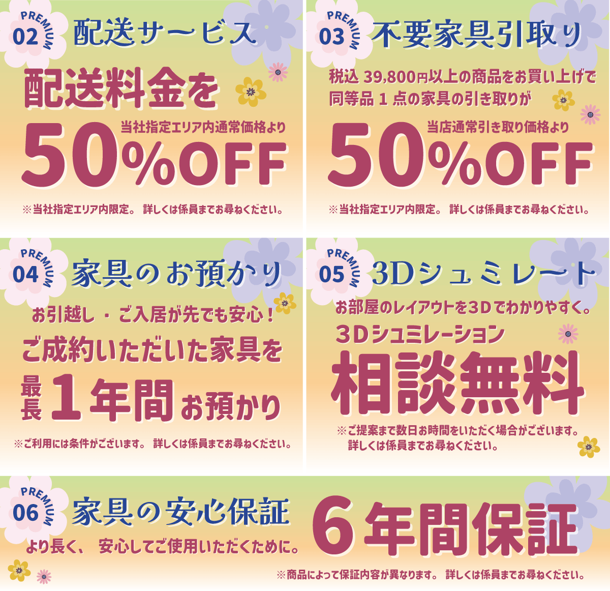 その他特典盛りだくさん！