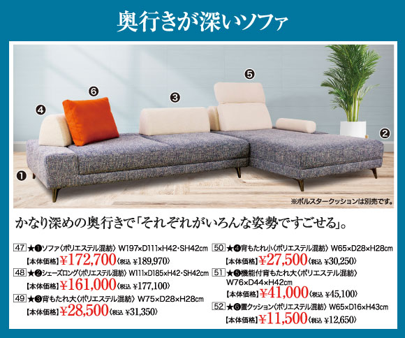 奥行きが深いソファ