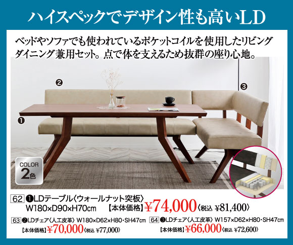 ハイスペックでデザイン性も高いLD