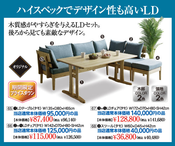 ハイスペックでデザイン性も高いLD