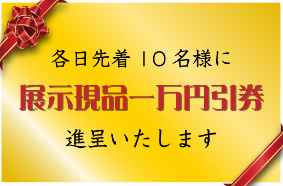 日本ベッド池上スタジオクリアランスセール