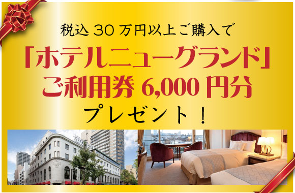 日本ベッド池上スタジオクリアランスセール