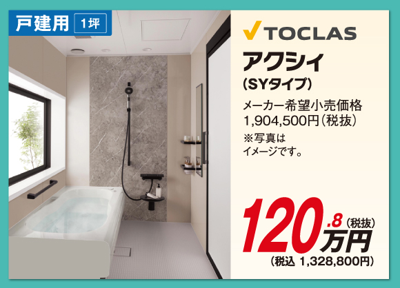 アクシィ
