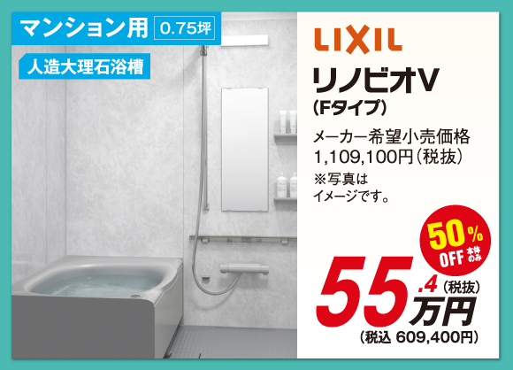 リノビオ