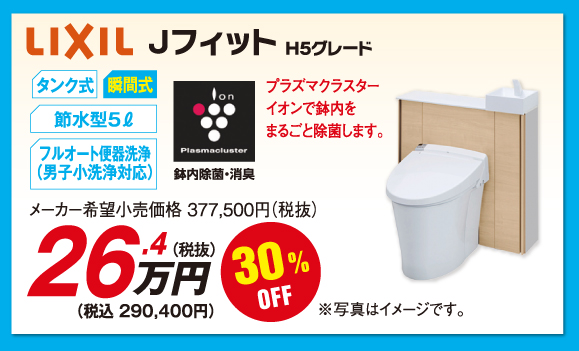 Jフィット