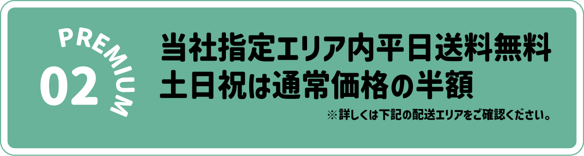 リーン・ロゼプレミアム招待会inつじどう店・新横浜店:平日配送料無料