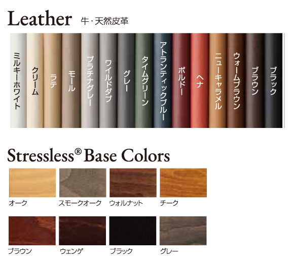 ストレスレス®コンサル クラシック