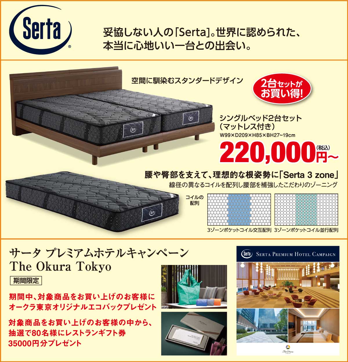 サータ