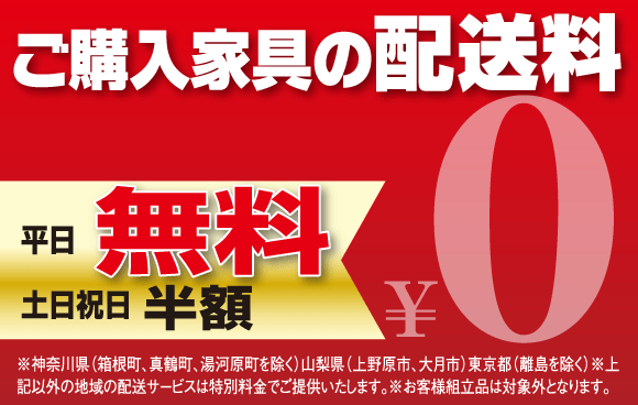ベッド大特価セール スペシャル特典