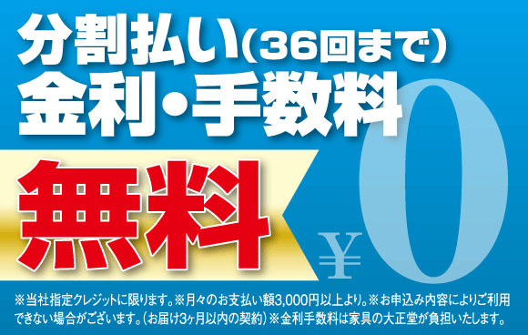 ベッド大特価セール スペシャル特典