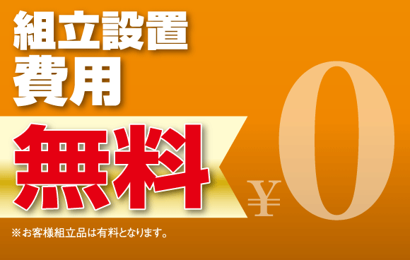 ベッド大特価セール スペシャル特典