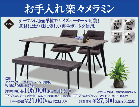 機能家具特集