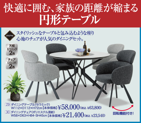機能家具特集