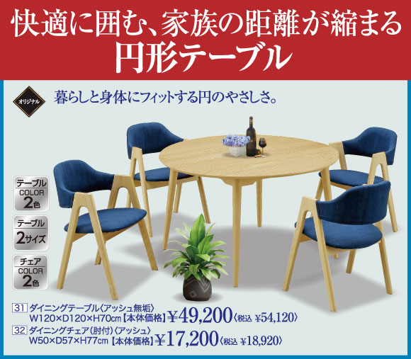 機能家具特集