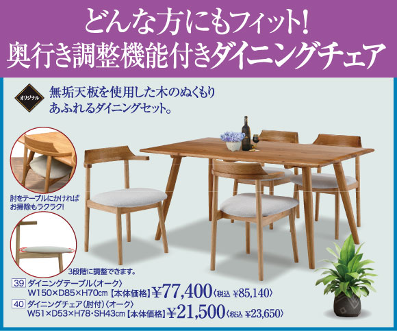 機能家具特集