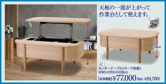 機能家具特集