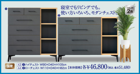 機能家具特集
