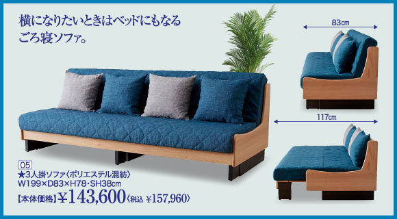 機能家具特集