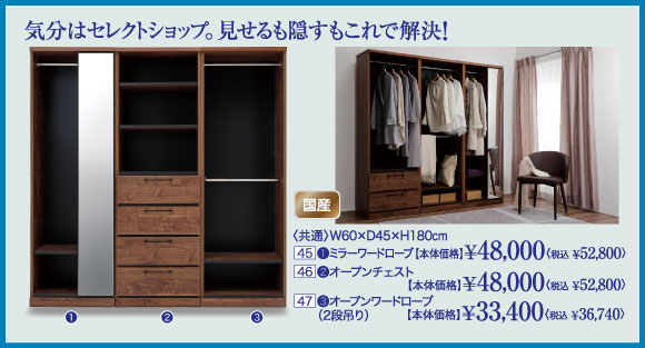 機能家具特集
