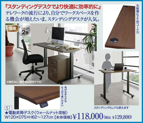 機能家具特集
