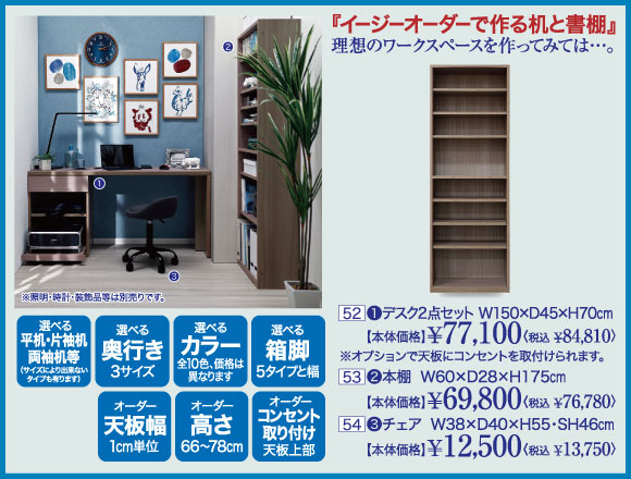 よくばりインテリア