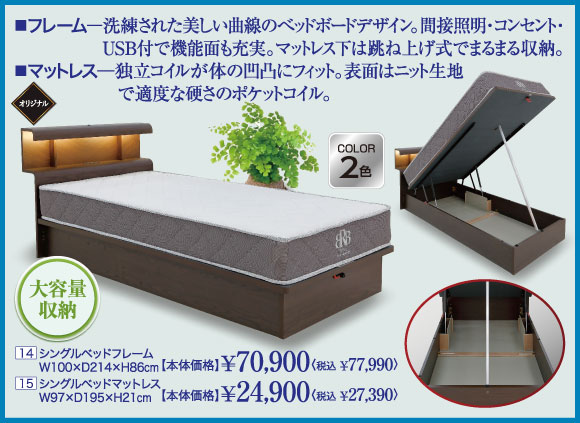 機能家具特集