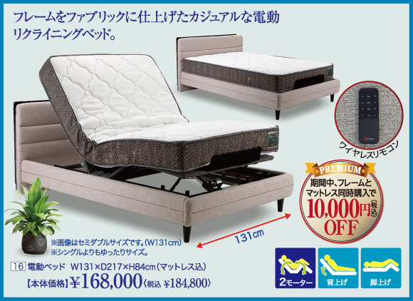 機能家具特集