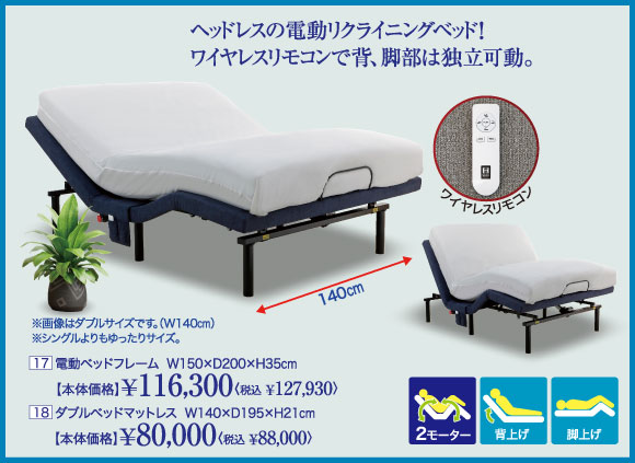 機能家具特集