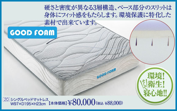 機能家具特集