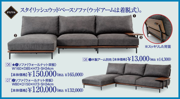 機能家具特集