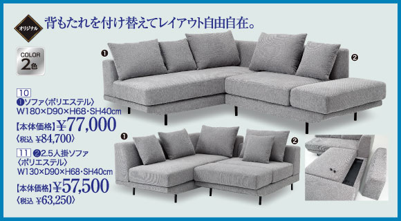 機能家具特集