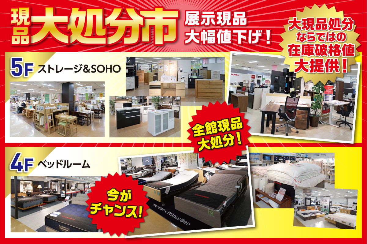 アウトレット商品多数あります。