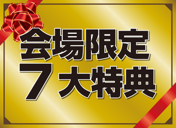 フランスベッド工場直送フェア